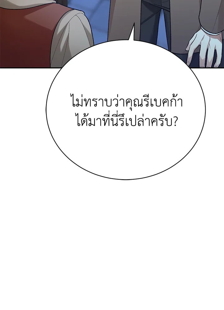 อ่านมังงะ The Mistress Runs Away ตอนที่ 13/65.jpg