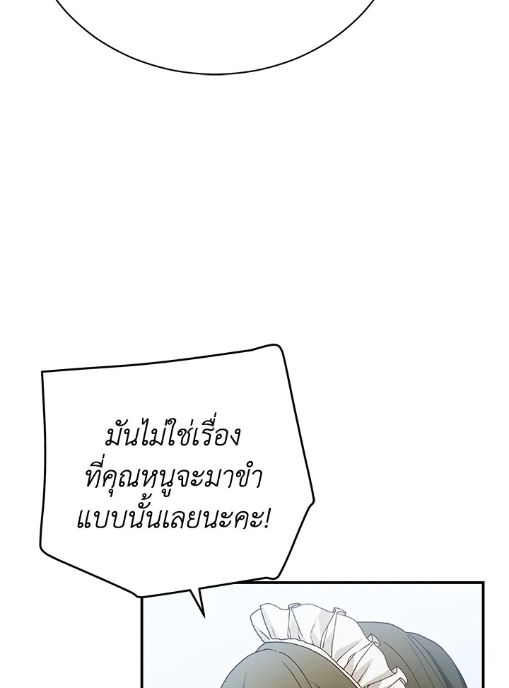 อ่านมังงะ The Mistress Runs Away ตอนที่ 36/65.jpg