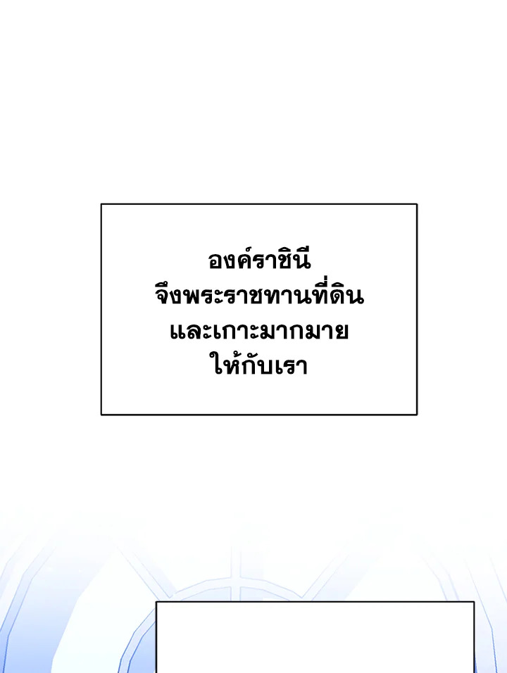 อ่านมังงะ The Mistress Runs Away ตอนที่ 9/65.jpg