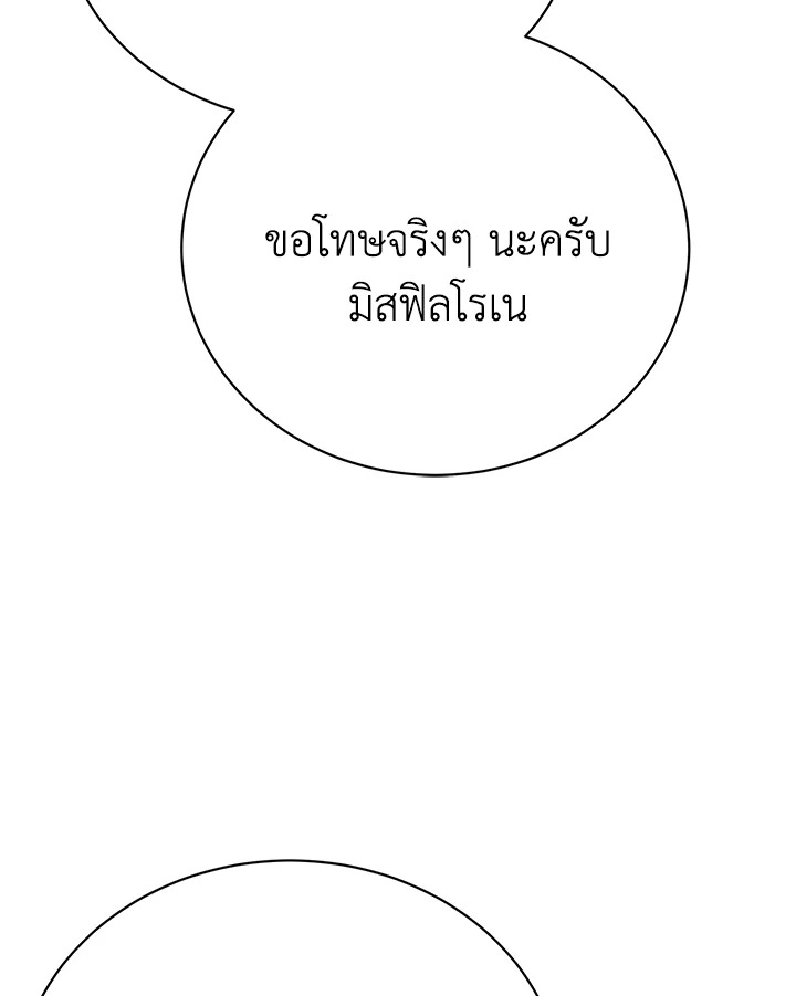 อ่านมังงะ The Mistress Runs Away ตอนที่ 34/65.jpg