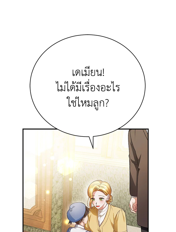 อ่านมังงะ The Mistress Runs Away ตอนที่ 18/65.jpg