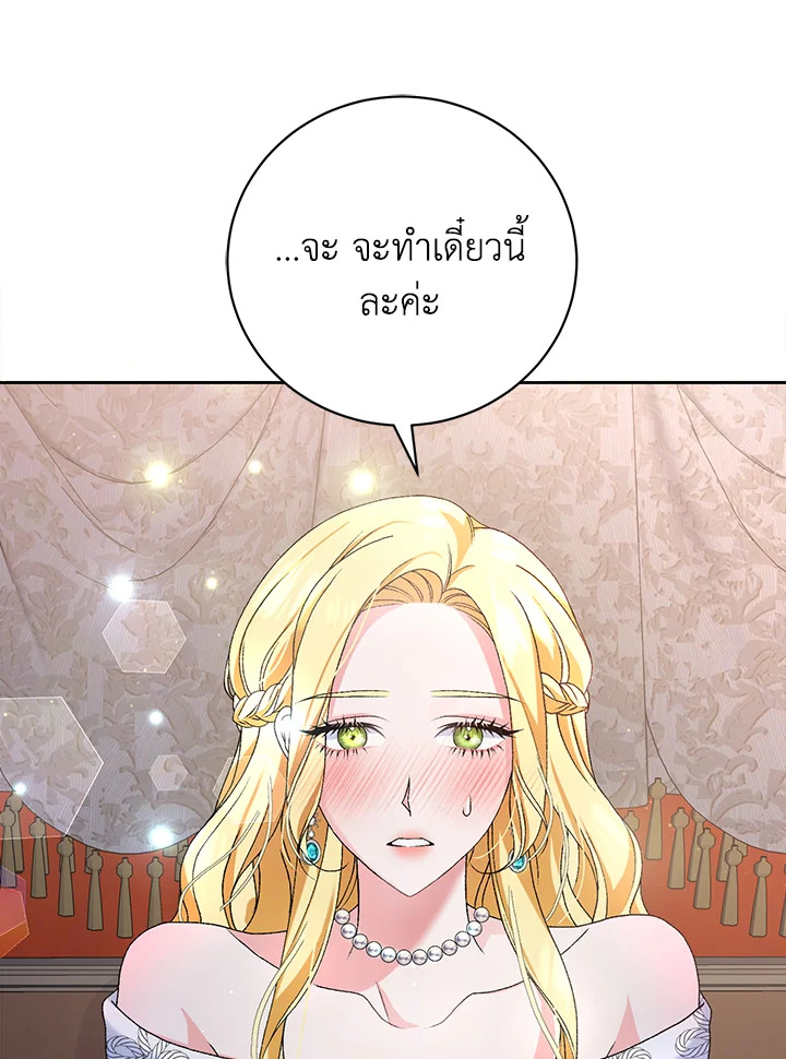 อ่านมังงะ The Mistress Runs Away ตอนที่ 1/65.jpg