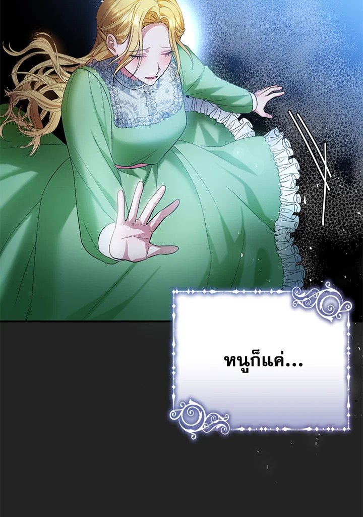 อ่านมังงะ The Mistress Runs Away ตอนที่ 19/65.jpg