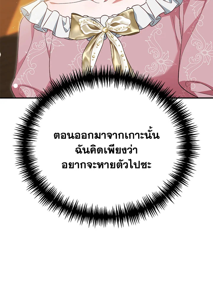 อ่านมังงะ The Mistress Runs Away ตอนที่ 41/65.jpg