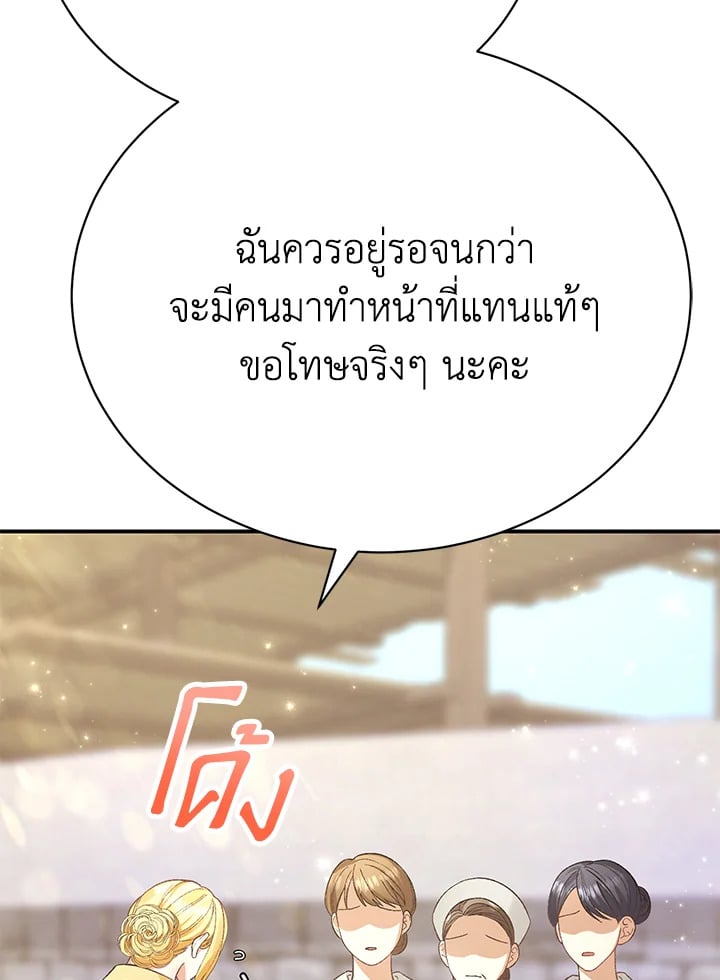 อ่านมังงะ The Mistress Runs Away ตอนที่ 17/65.jpg