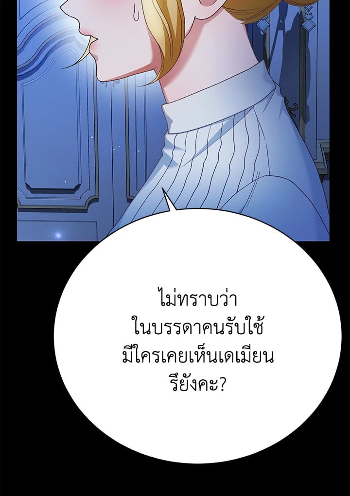 อ่านมังงะ The Mistress Runs Away ตอนที่ 20/6.jpg