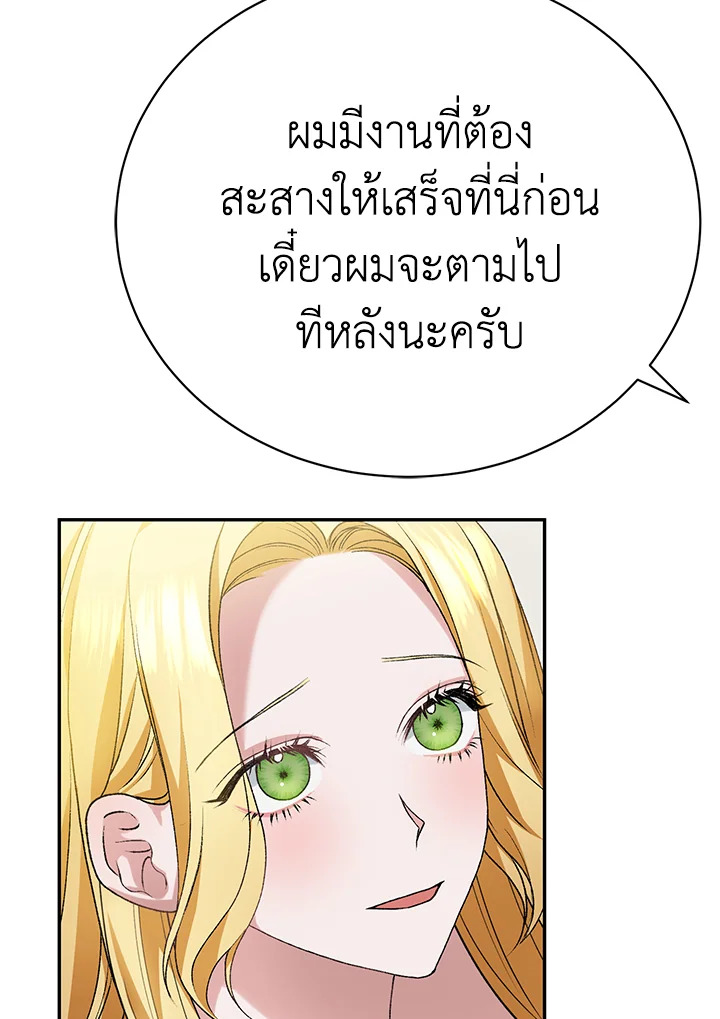 อ่านมังงะ The Mistress Runs Away ตอนที่ 10/65.jpg