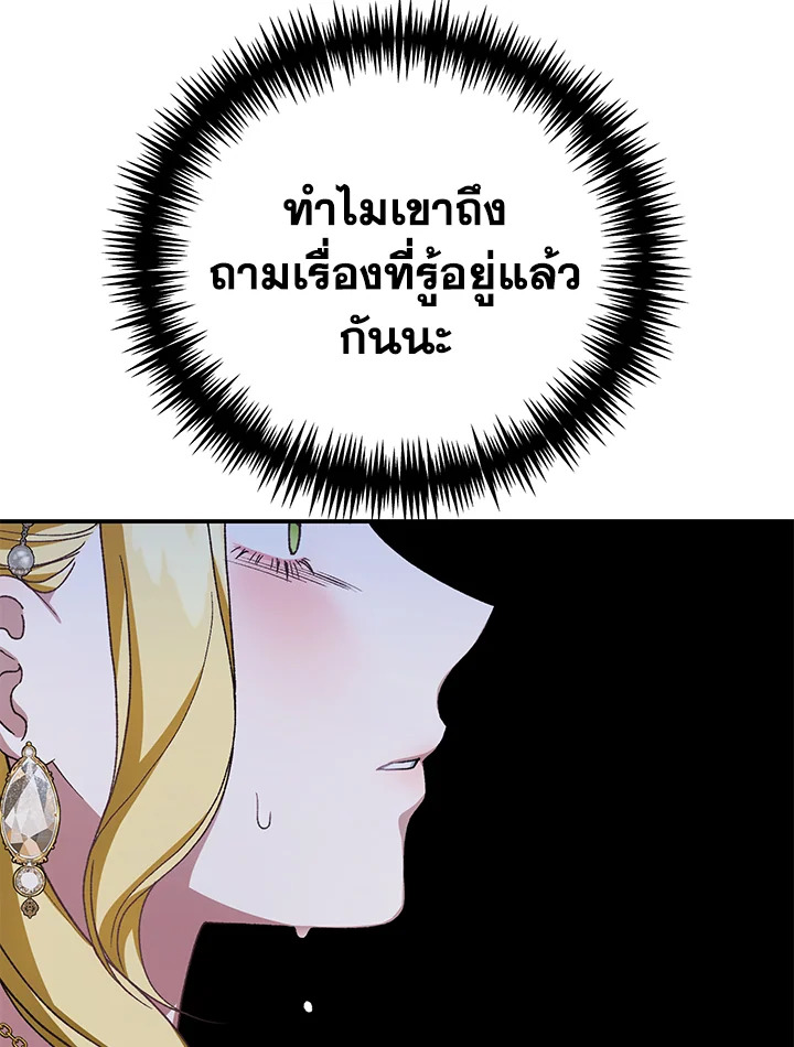 อ่านมังงะ The Mistress Runs Away ตอนที่ 33/65.jpg