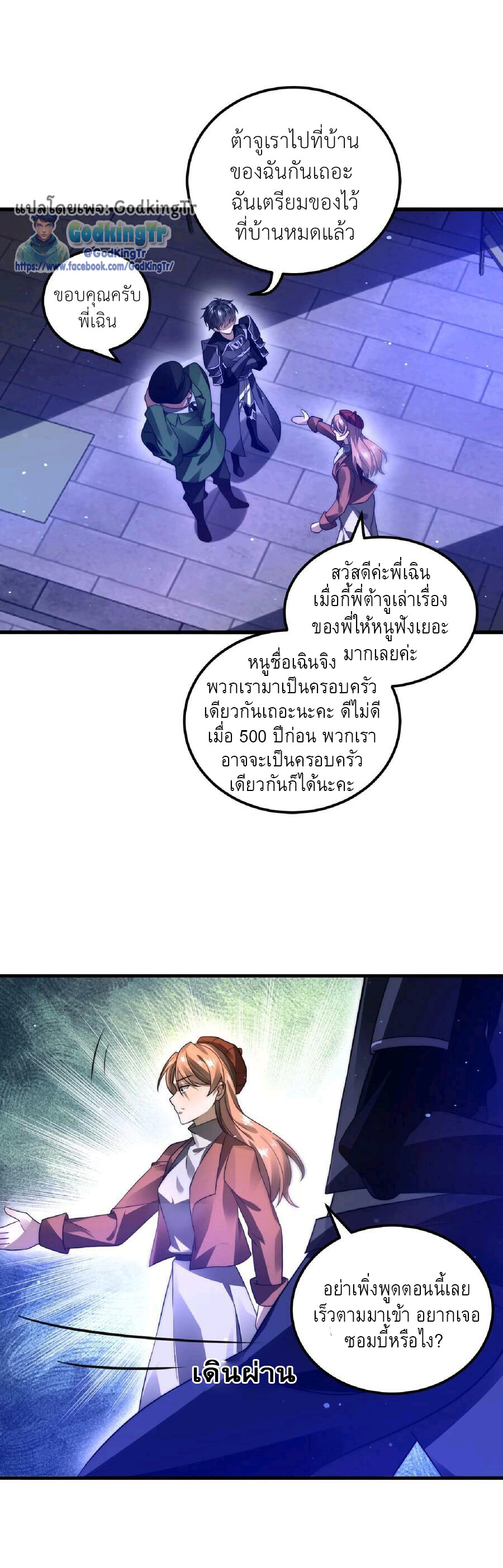 อ่านมังงะ Stockpiling Ten Thousand Tons of Pork During the Apocalypse ตอนที่ 12/6.jpg