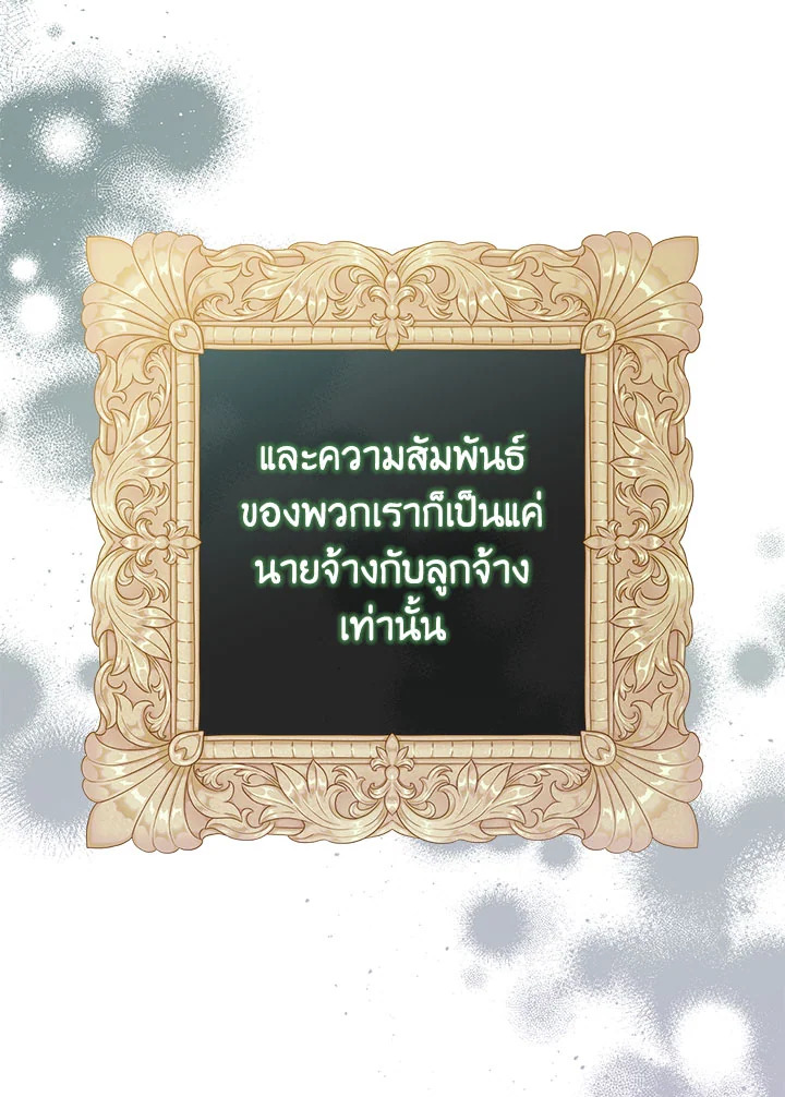 อ่านมังงะ Doctor Resignation ตอนที่ 40/65.jpg