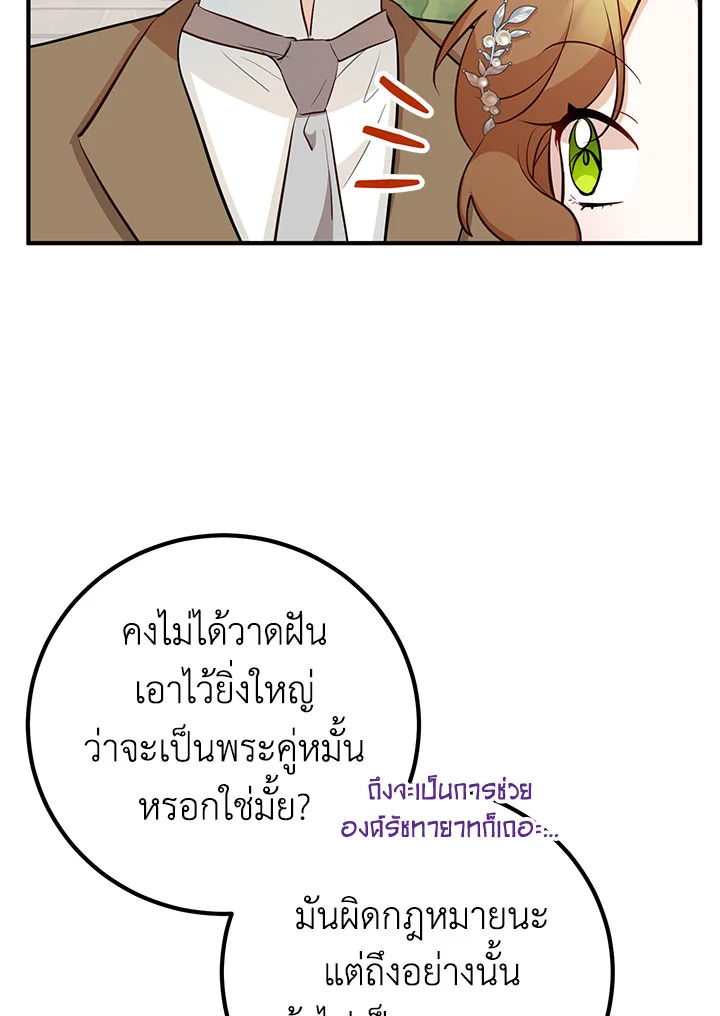 อ่านมังงะ Doctor Resignation ตอนที่ 35/65.jpg