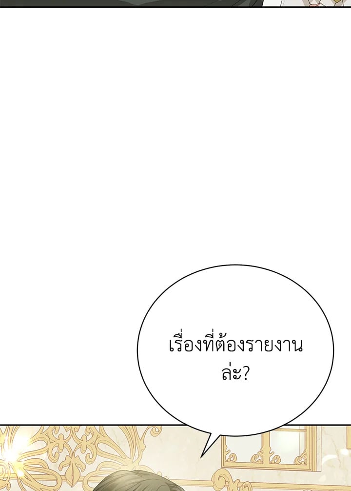 อ่านมังงะ The Mistress Runs Away ตอนที่ 7/65.jpg