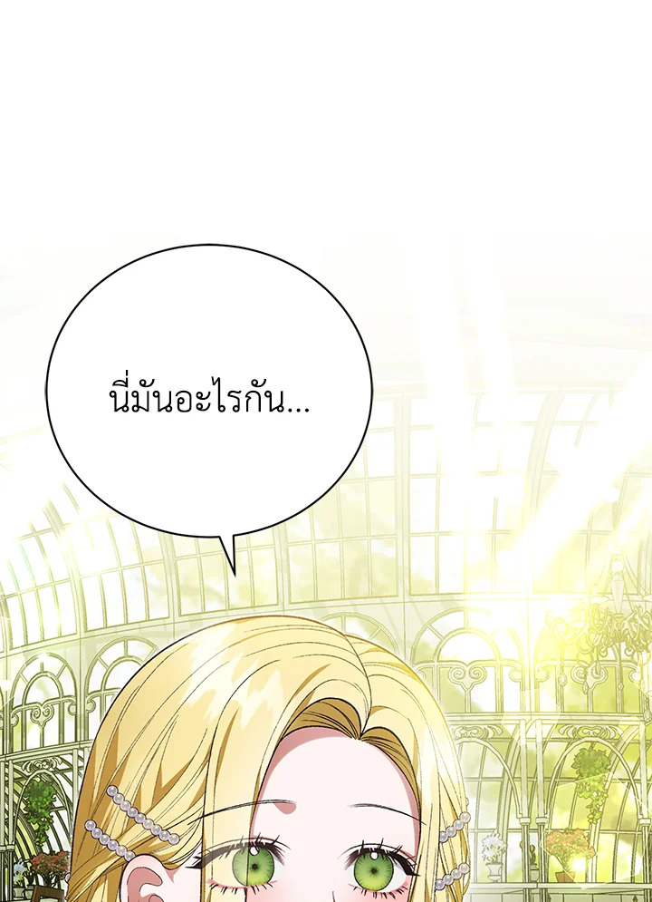 อ่านมังงะ The Mistress Runs Away ตอนที่ 40/65.jpg