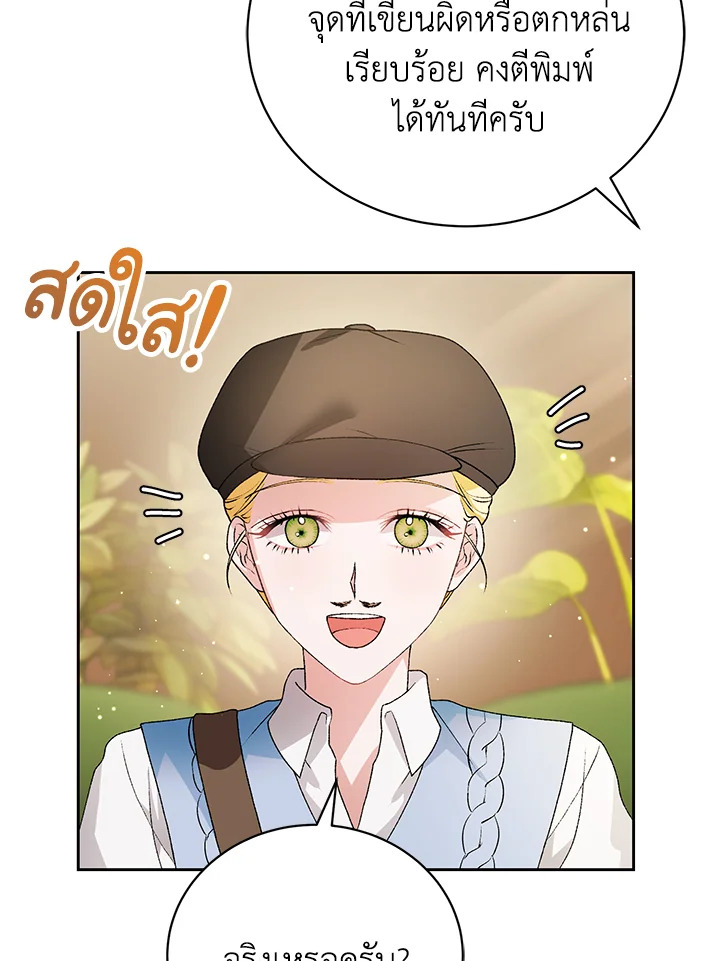 อ่านมังงะ The Mistress Runs Away ตอนที่ 5/65.jpg