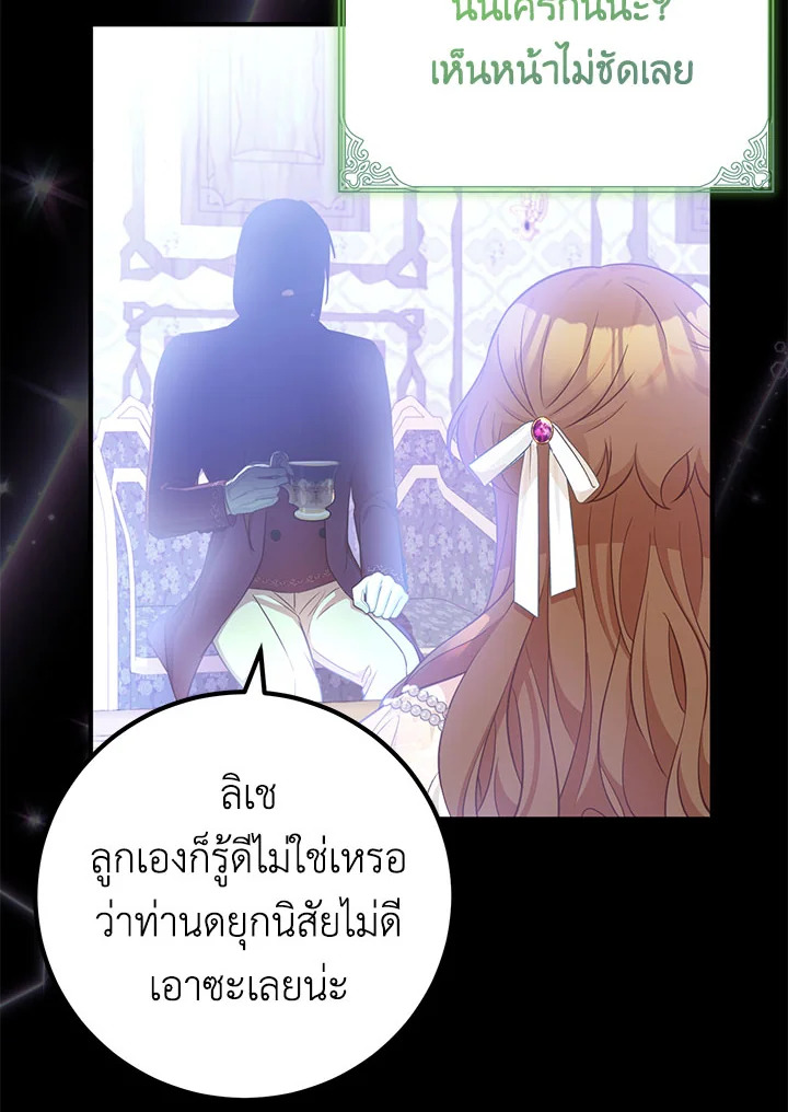 อ่านมังงะ Doctor Resignation ตอนที่ 31/65.jpg