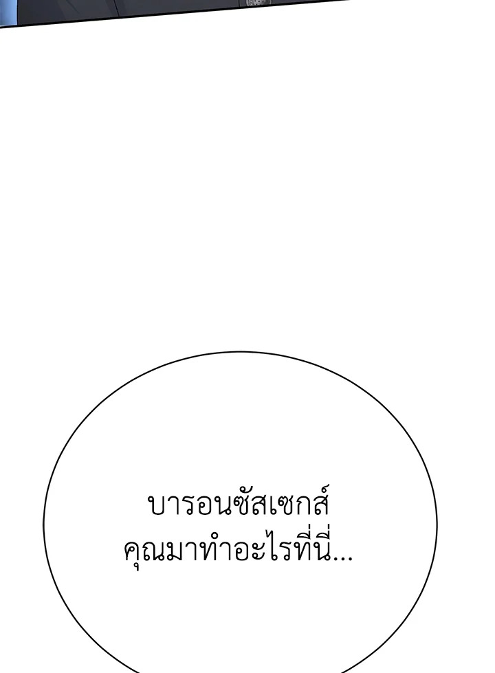 อ่านมังงะ The Mistress Runs Away ตอนที่ 22/65.jpg