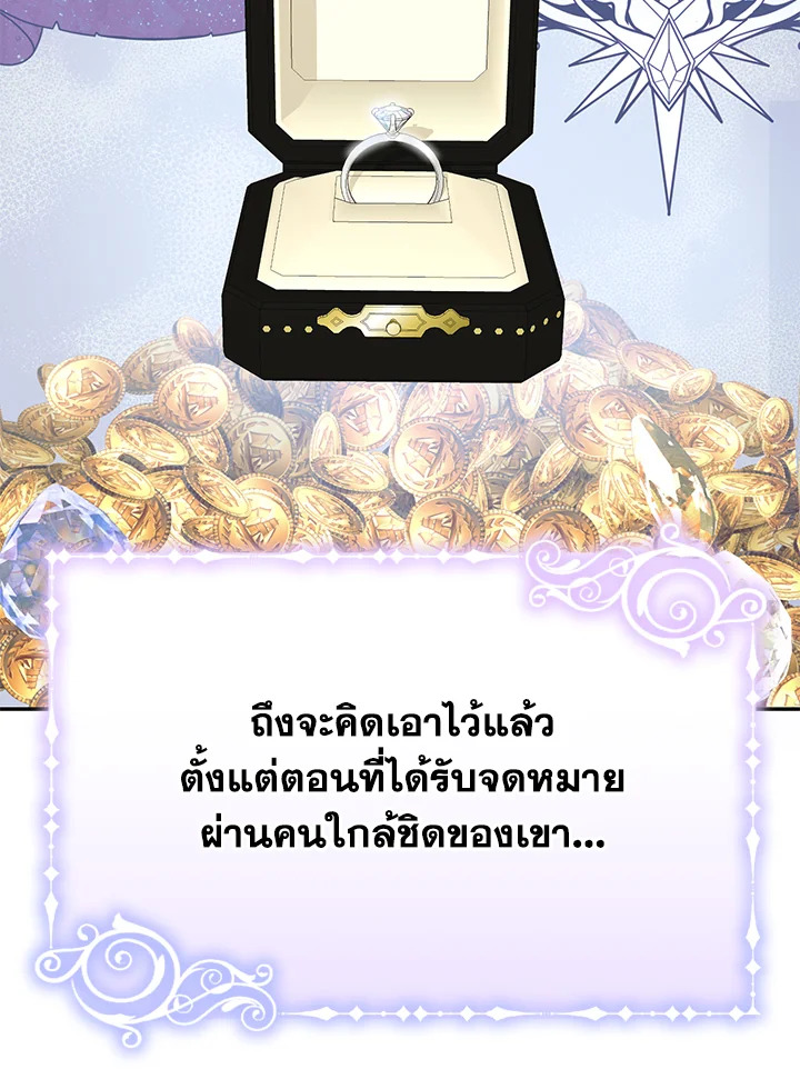 อ่านมังงะ The Mistress Runs Away ตอนที่ 11/65.jpg