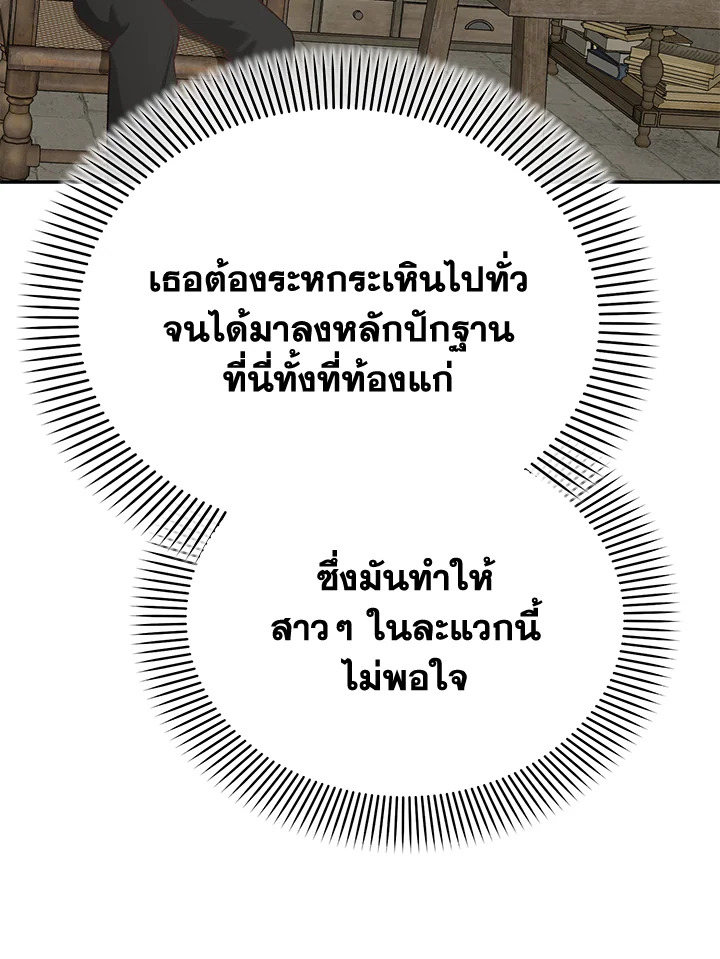 อ่านมังงะ The Mistress Runs Away ตอนที่ 12/65.jpg