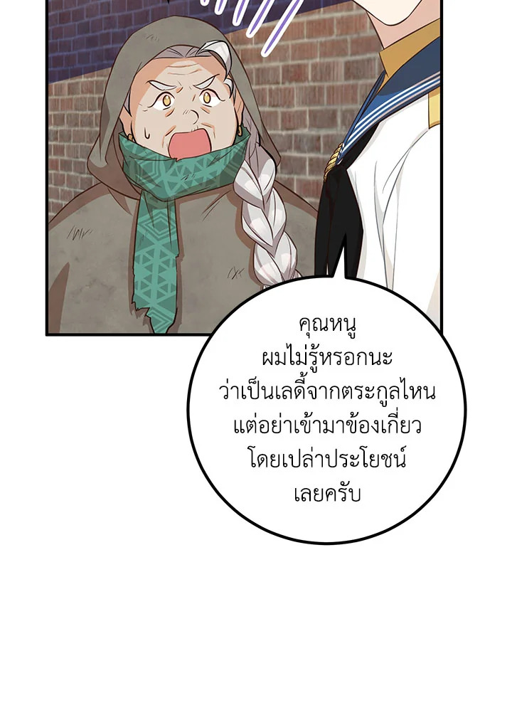 อ่านมังงะ Doctor Resignation ตอนที่ 32/65.jpg