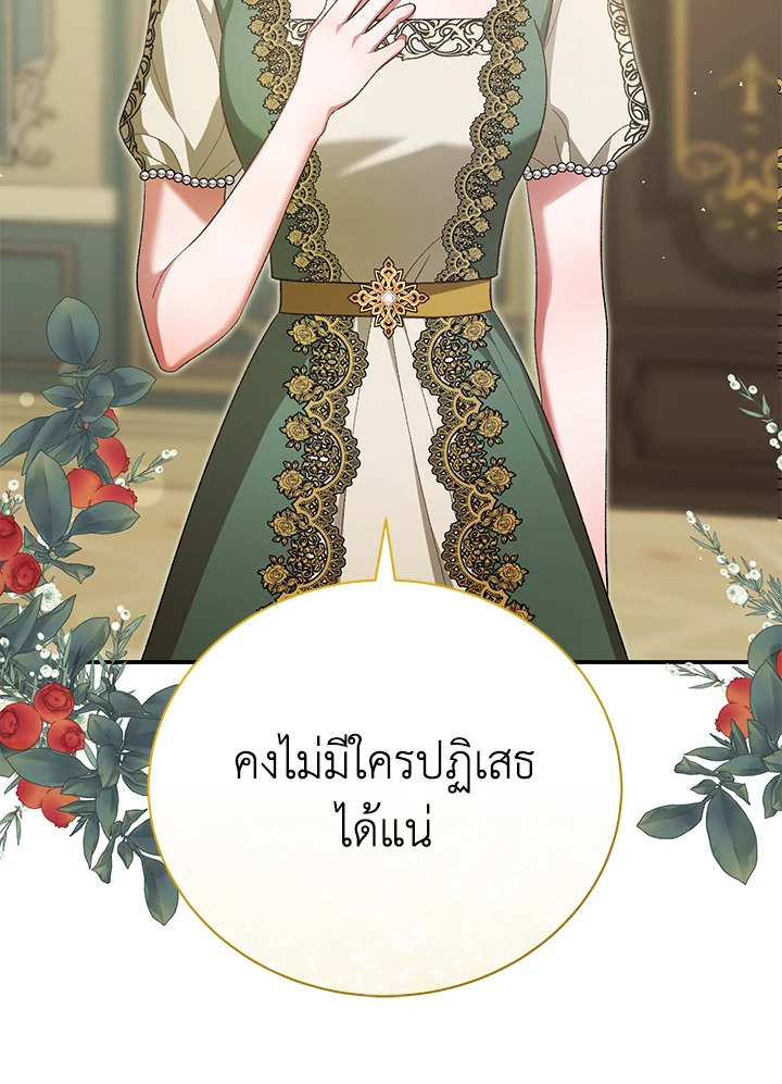 อ่านมังงะ The Mistress Runs Away ตอนที่ 39/65.jpg