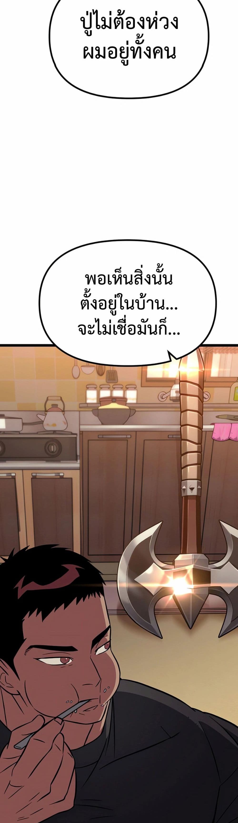 อ่านมังงะ Seoul Station Barbarian ตอนที่ 7/65.jpg