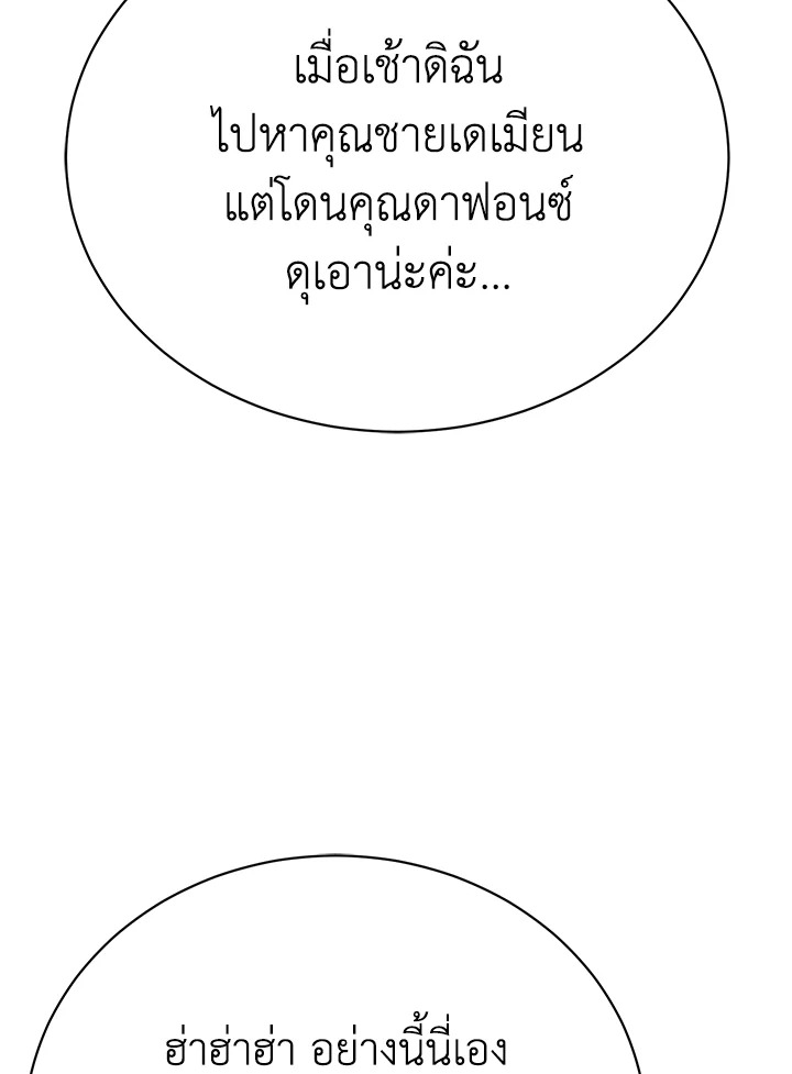 อ่านมังงะ The Mistress Runs Away ตอนที่ 26/65.jpg