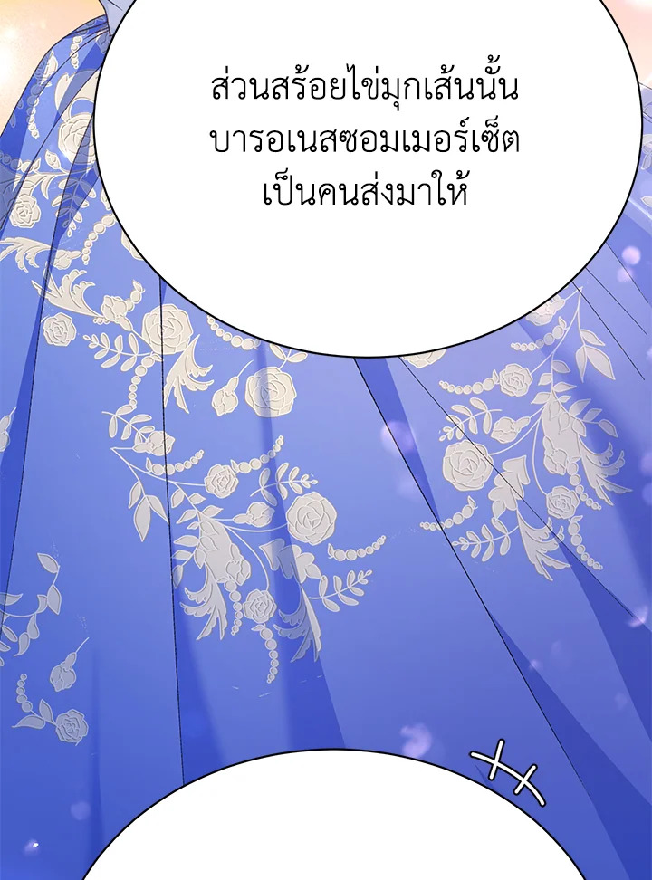 อ่านมังงะ The Mistress Runs Away ตอนที่ 20/66.jpg