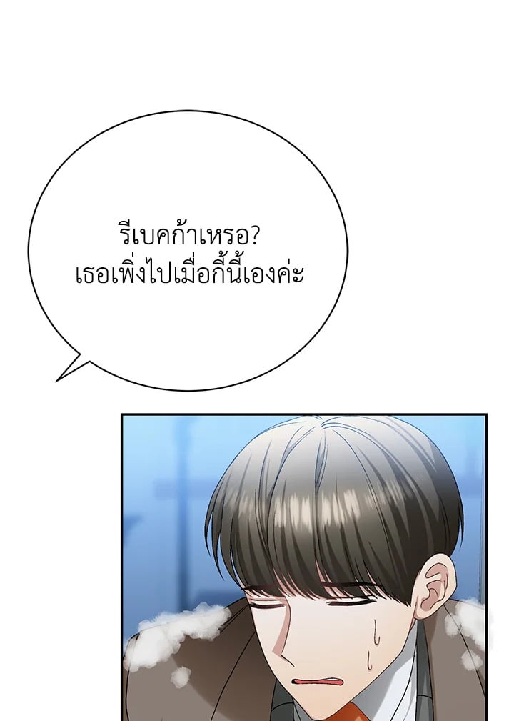 อ่านมังงะ The Mistress Runs Away ตอนที่ 13/66.jpg