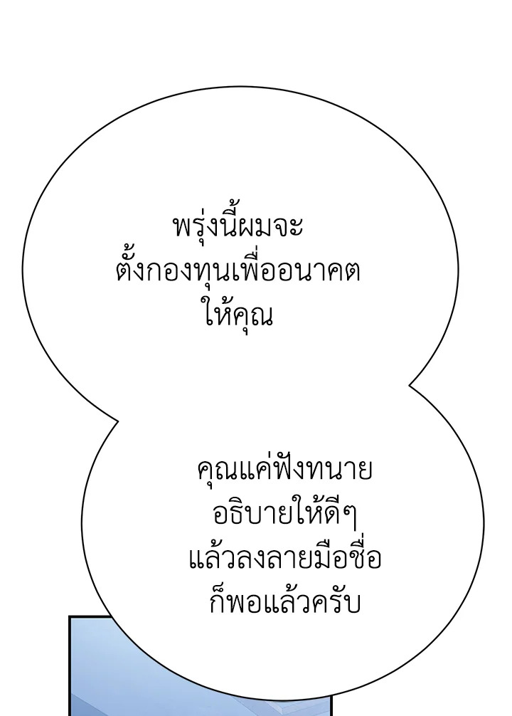 อ่านมังงะ The Mistress Runs Away ตอนที่ 21/66.jpg