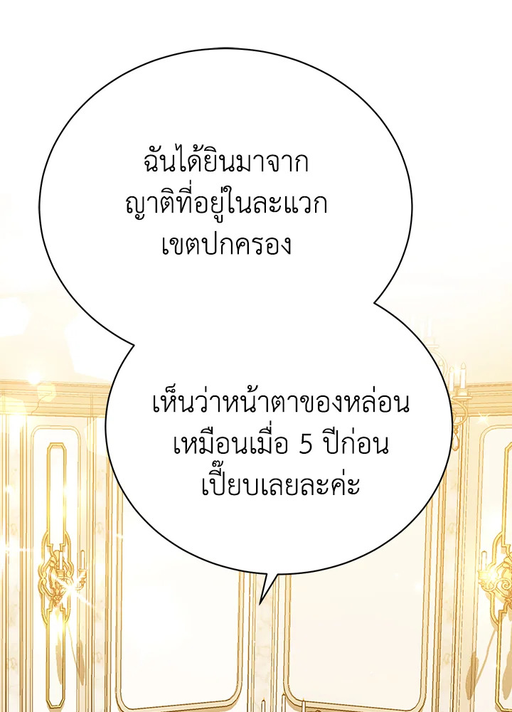 อ่านมังงะ The Mistress Runs Away ตอนที่ 27/66.jpg