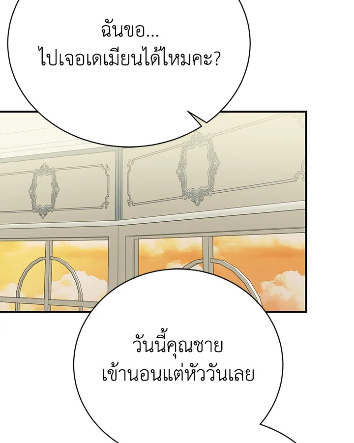 อ่านมังงะ The Mistress Runs Away ตอนที่ 34/66.jpg