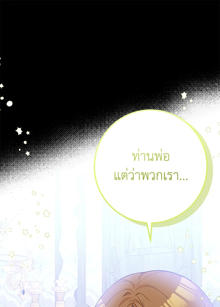 อ่านมังงะ Doctor Resignation ตอนที่ 31/66.jpg