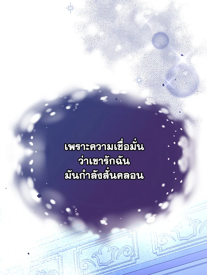 อ่านมังงะ The Mistress Runs Away ตอนที่ 8/66.jpg