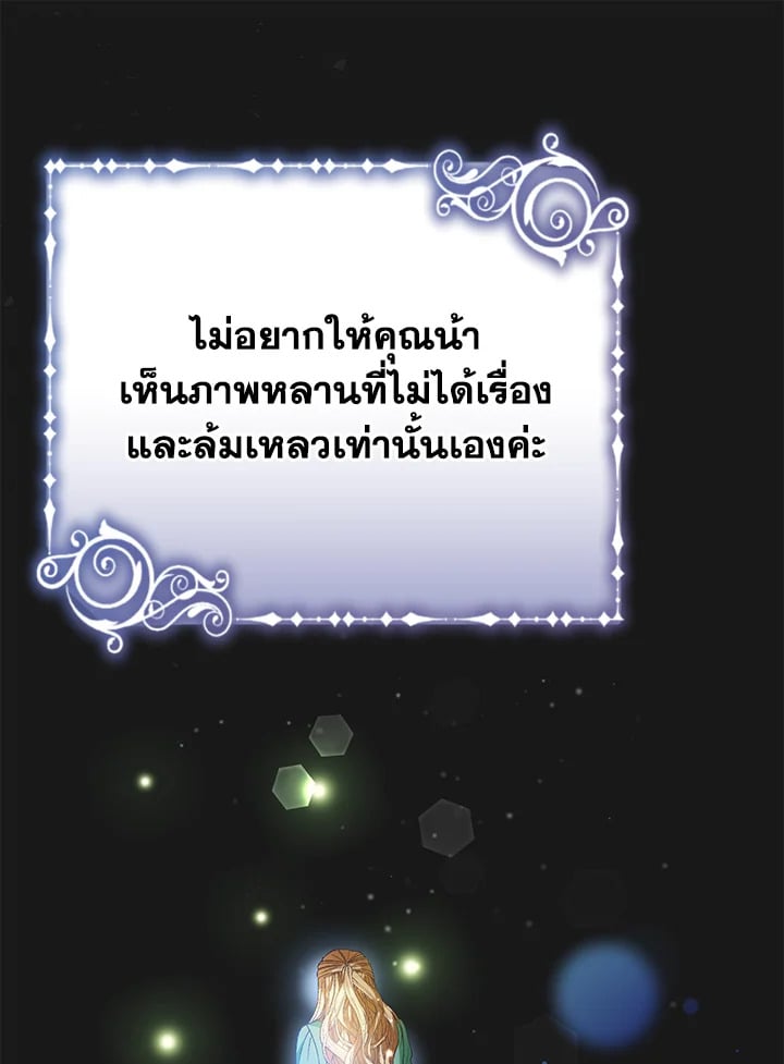 อ่านมังงะ The Mistress Runs Away ตอนที่ 19/66.jpg