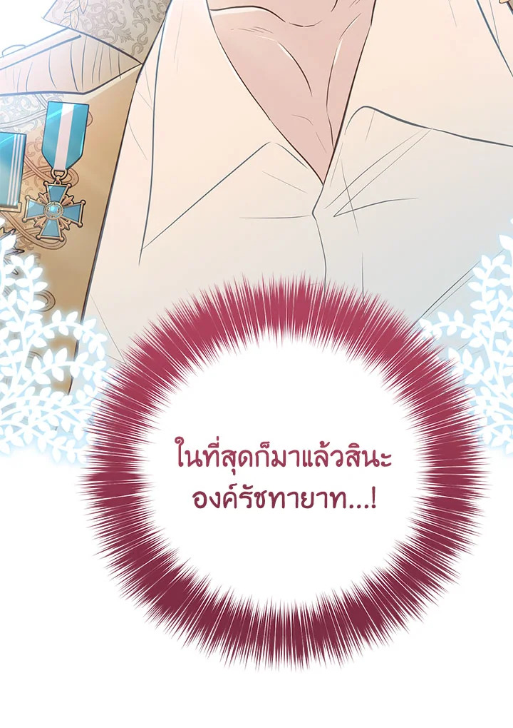 อ่านมังงะ Doctor Resignation ตอนที่ 34/66.jpg