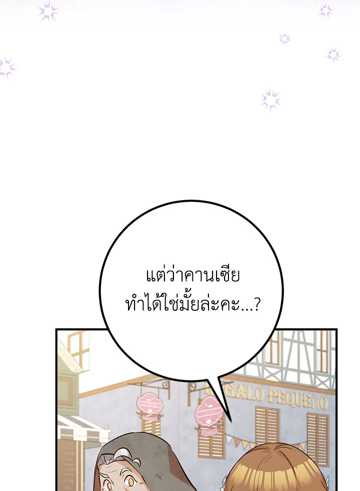 อ่านมังงะ Doctor Resignation ตอนที่ 33/66.jpg