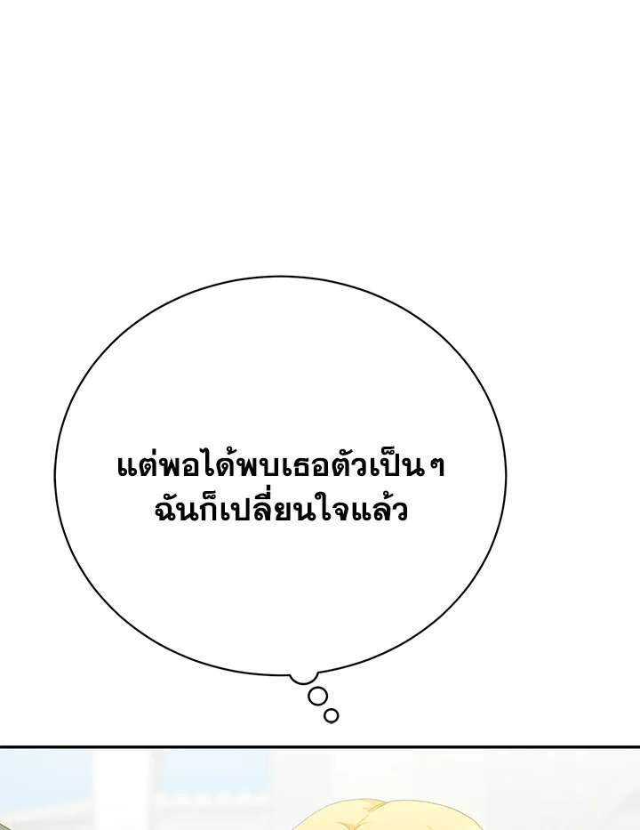 อ่านมังงะ The Mistress Runs Away ตอนที่ 11/66.jpg