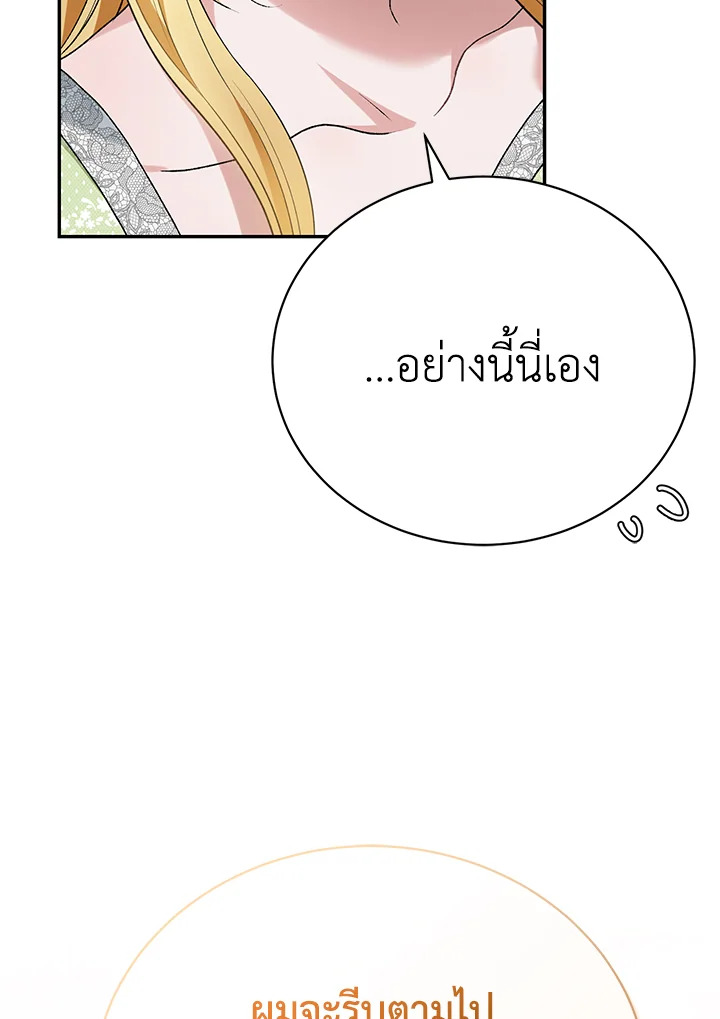 อ่านมังงะ The Mistress Runs Away ตอนที่ 10/66.jpg