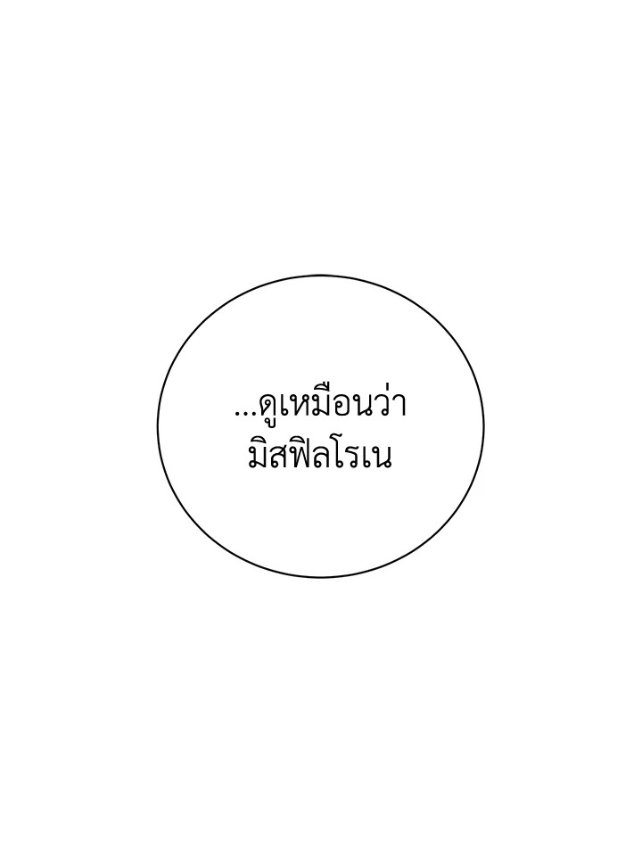 อ่านมังงะ The Mistress Runs Away ตอนที่ 2/66.jpg