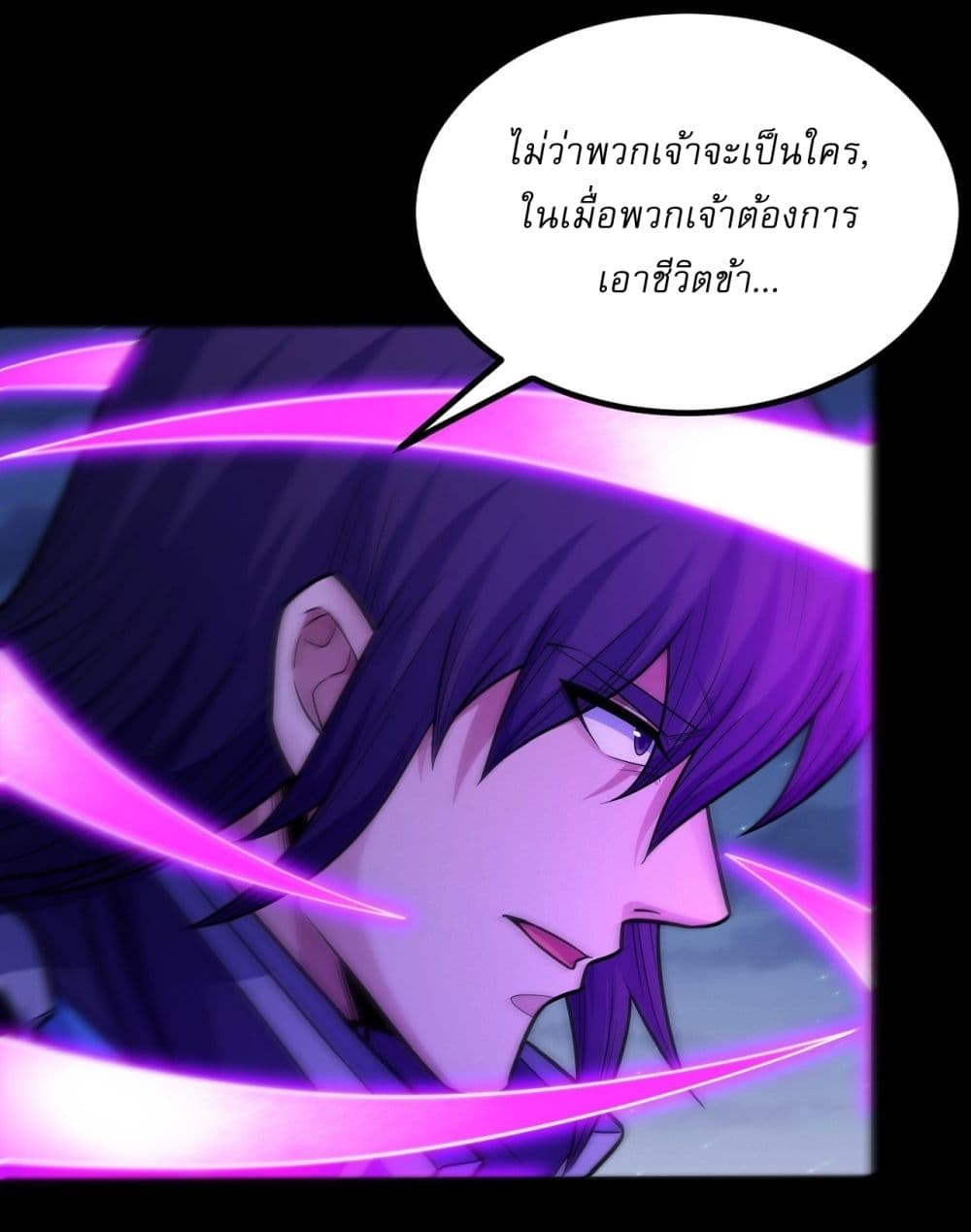 อ่านมังงะ God of Martial Arts ตอนที่ 609/6.jpg