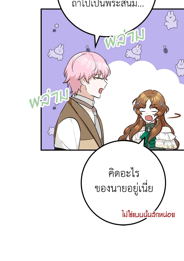 อ่านมังงะ Doctor Resignation ตอนที่ 35/66.jpg