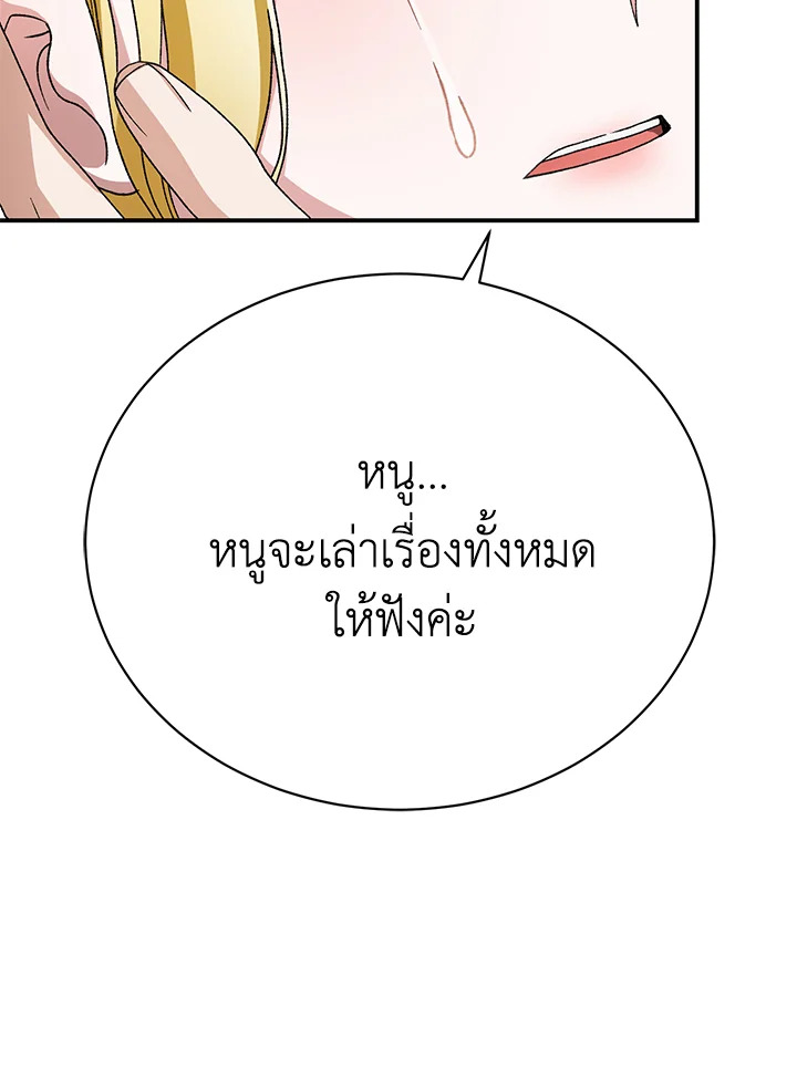 อ่านมังงะ The Mistress Runs Away ตอนที่ 25/66.jpg