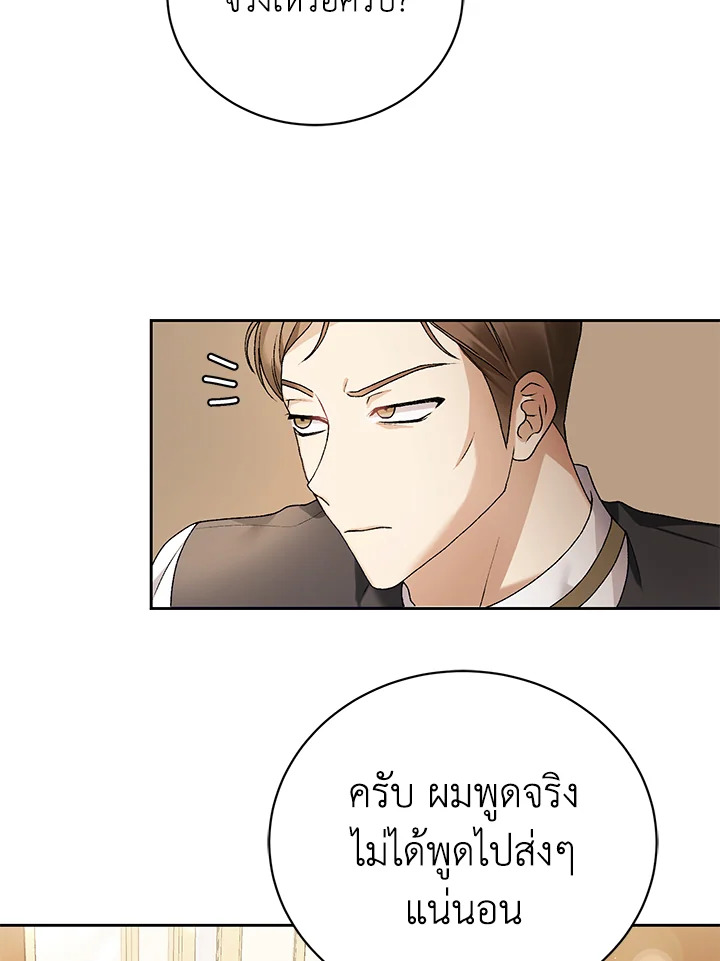 อ่านมังงะ The Mistress Runs Away ตอนที่ 5/66.jpg