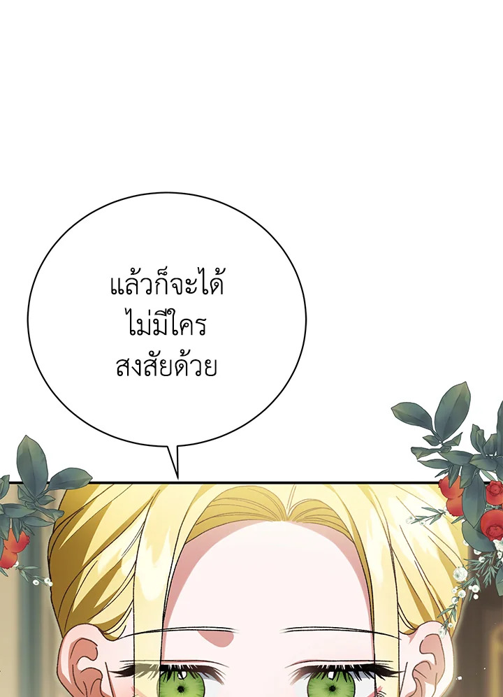 อ่านมังงะ The Mistress Runs Away ตอนที่ 39/66.jpg