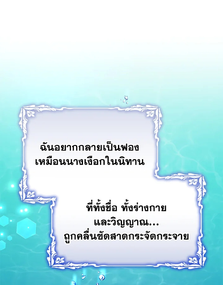 อ่านมังงะ The Mistress Runs Away ตอนที่ 41/66.jpg