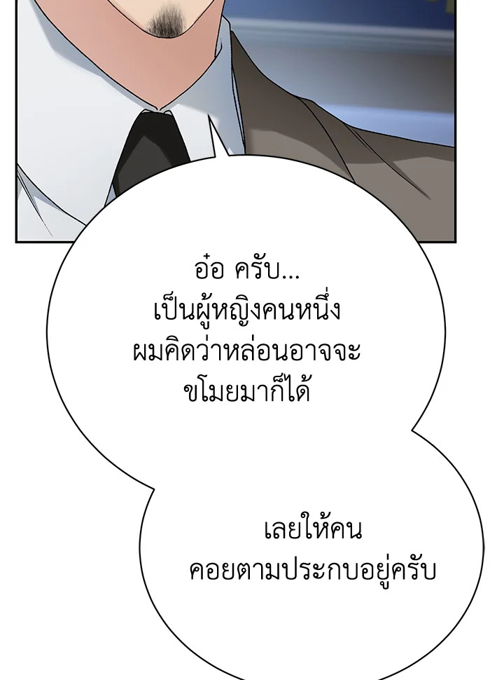 อ่านมังงะ The Mistress Runs Away ตอนที่ 14/66.jpg