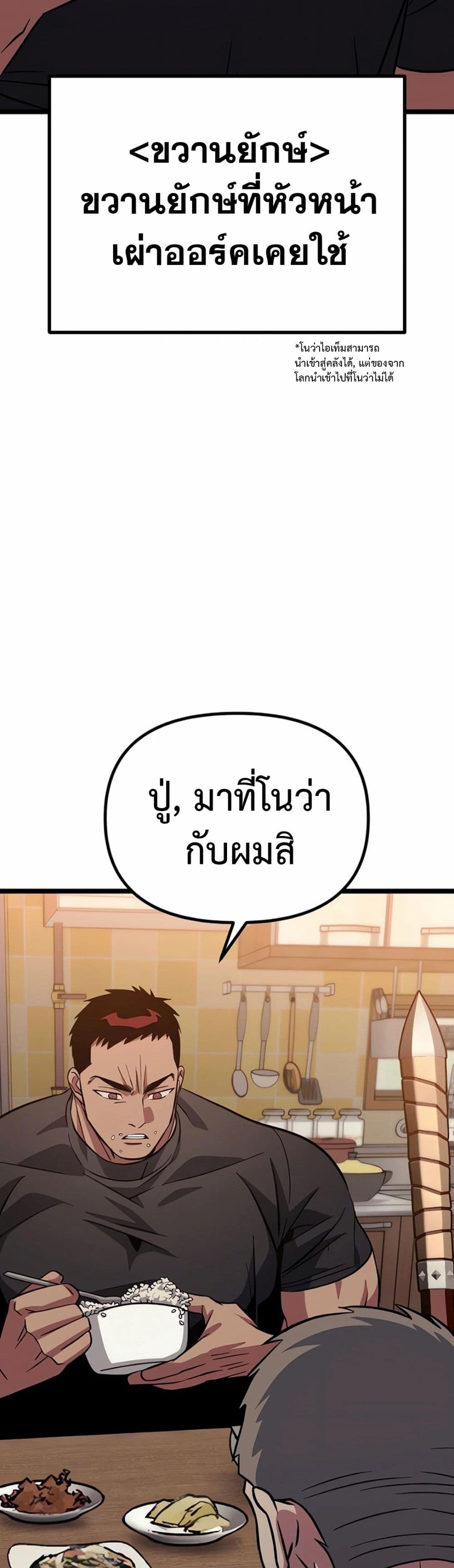 อ่านมังงะ Seoul Station Barbarian ตอนที่ 7/66.jpg