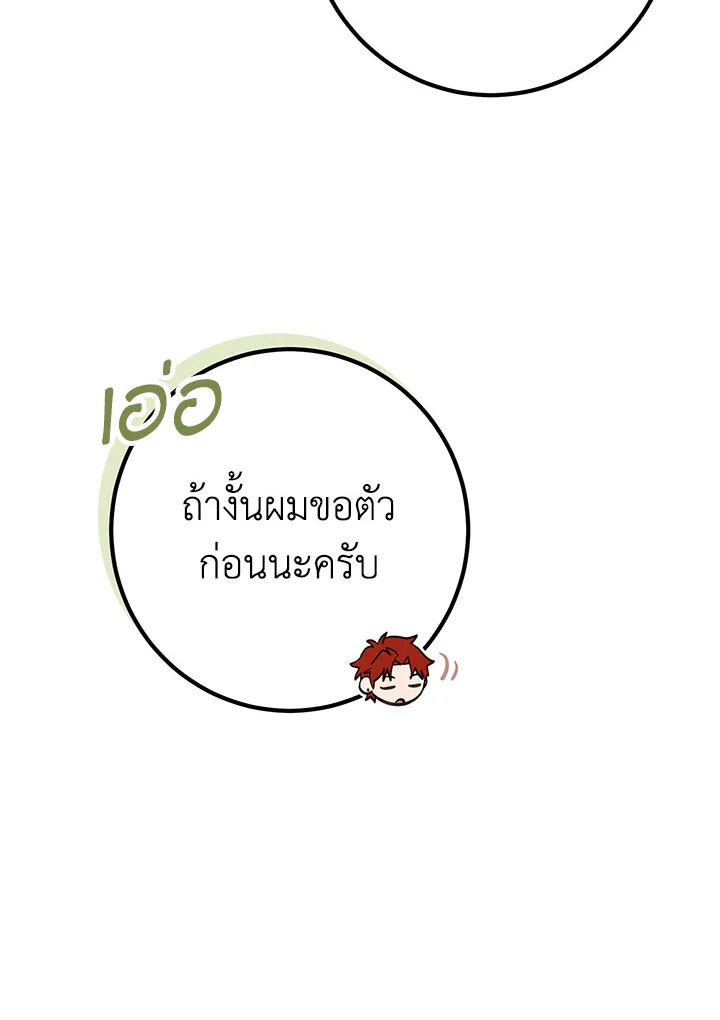 อ่านมังงะ Doctor Resignation ตอนที่ 39/66.jpg