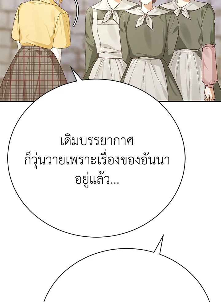 อ่านมังงะ The Mistress Runs Away ตอนที่ 17/66.jpg