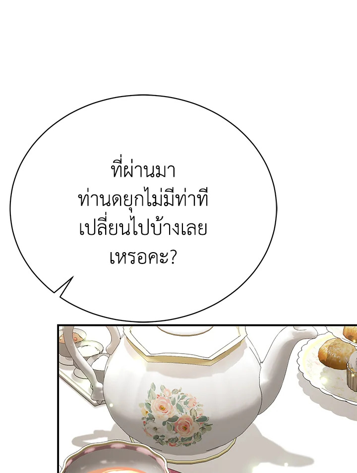 อ่านมังงะ The Mistress Runs Away ตอนที่ 31/66.jpg